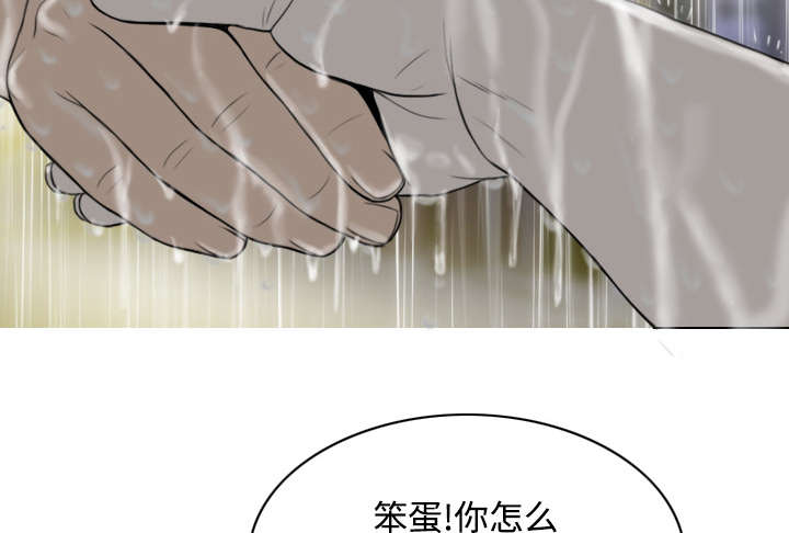 黑桃漫画,第59章：混蛋3图