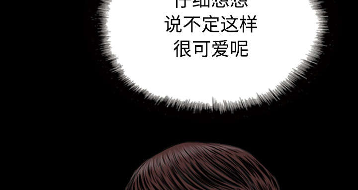黑桃漫画,第83章：转变态度3图