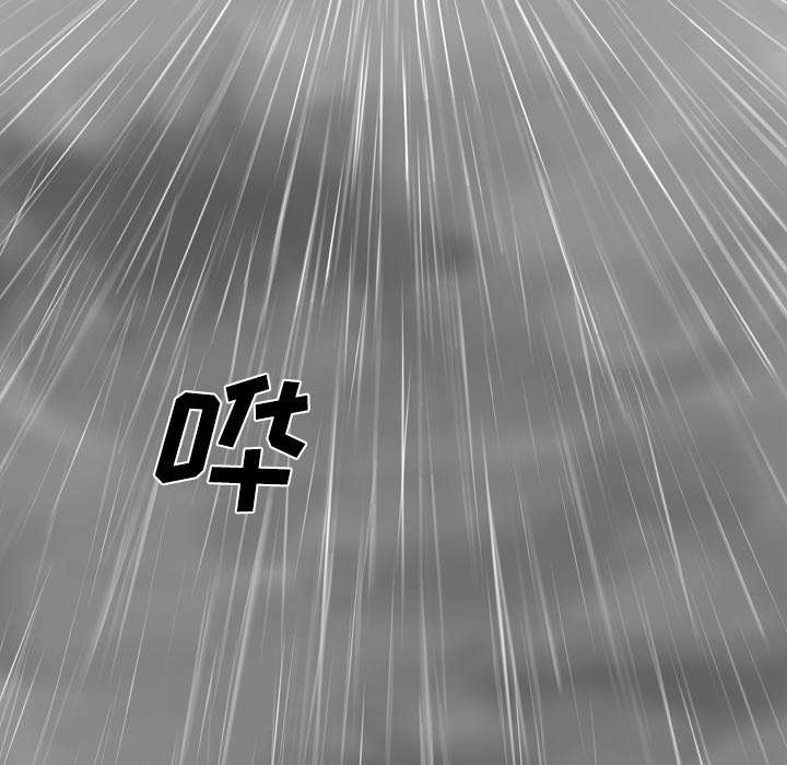 黑桃漫画,第52章：真情表白4图