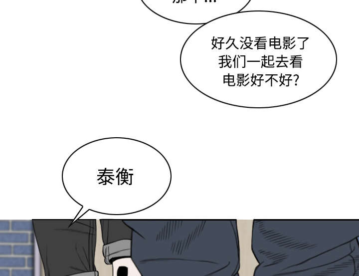 黑桃漫画,第56章：失去4图