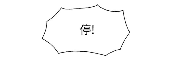 黑桃漫画,第39章：偷吻3图