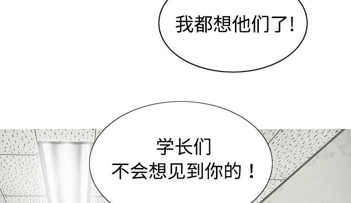 黑桃漫画,第15章：令人厌恶的男人2图