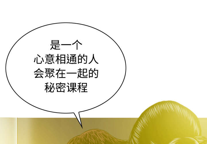 黑桃漫画,第70章：学长的电脑5图