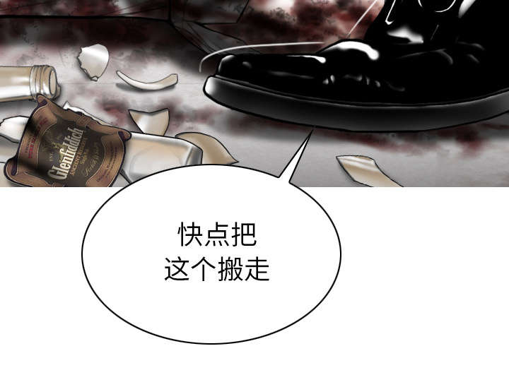 黑桃漫画,第98章：无药可救2图