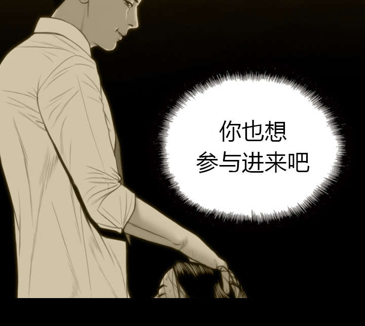 黑桃漫画,第63章：特殊的礼物1图