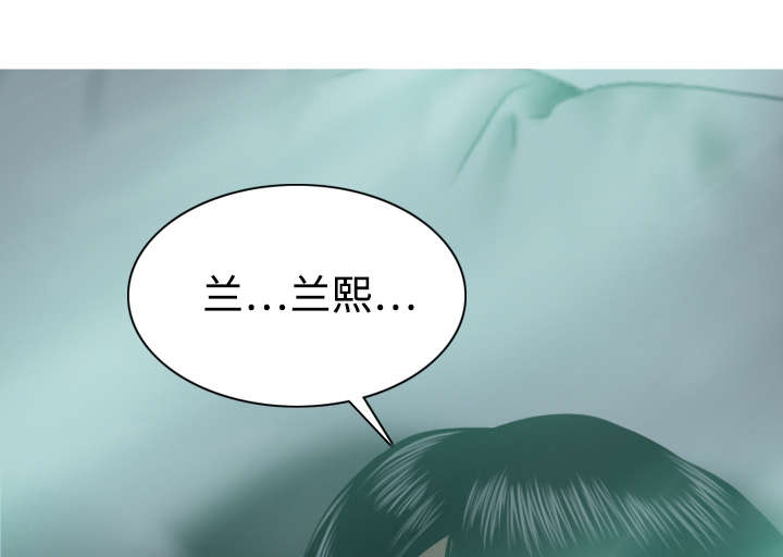 黑桃漫画,第43章：大胆的兰熙1图
