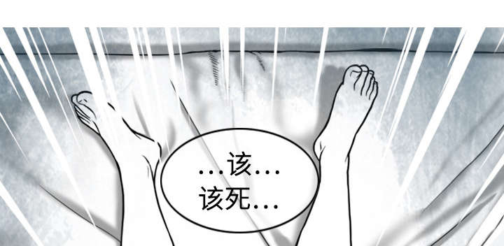 黑桃漫画,第3章：没脸面对3图