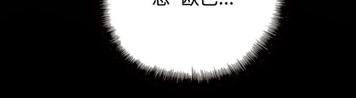 黑桃漫画,第53章：续约2图