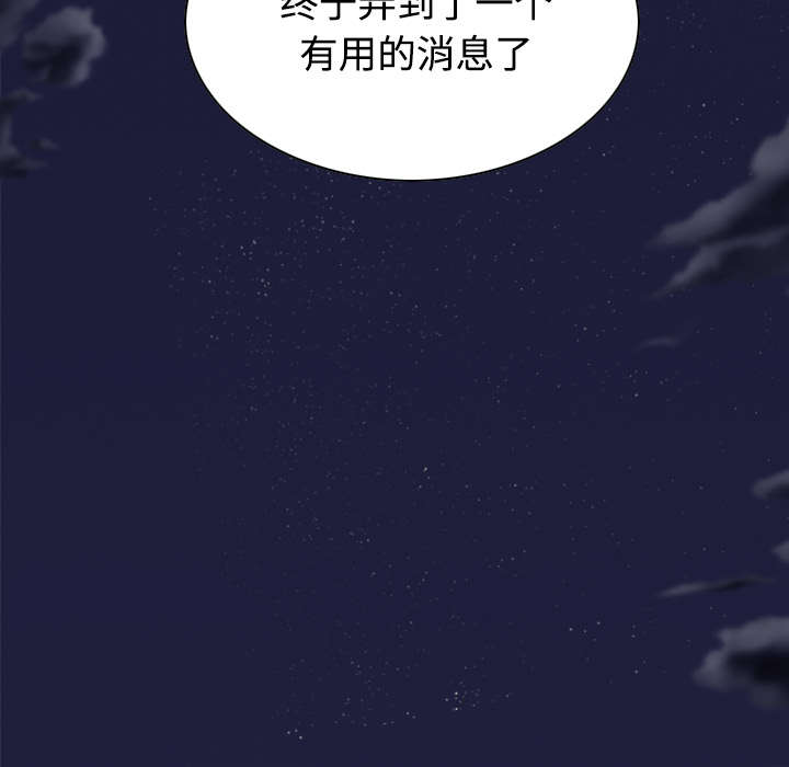 黑桃漫画,第65章：沦陷2图