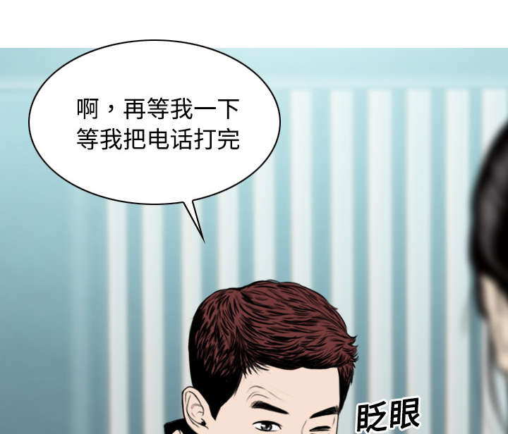 黑桃漫画,第37章：办公室5图