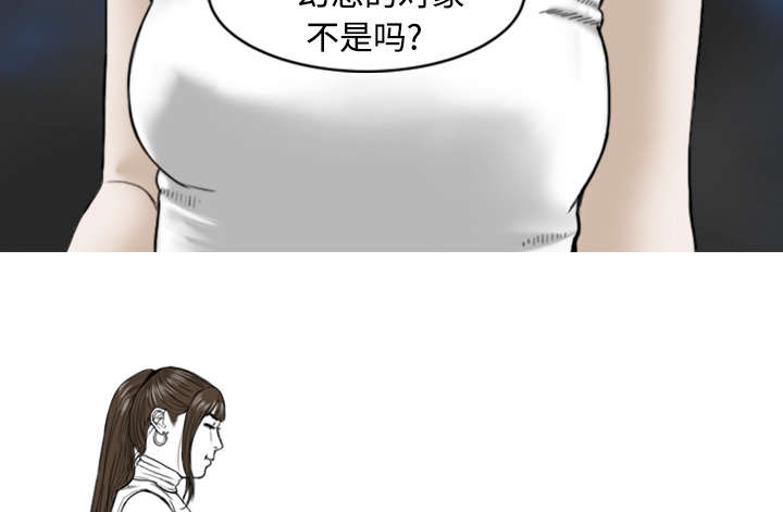 黑桃漫画,第2章：青梅竹马5图