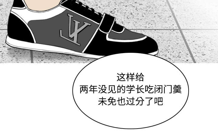 黑桃漫画,第15章：令人厌恶的男人5图