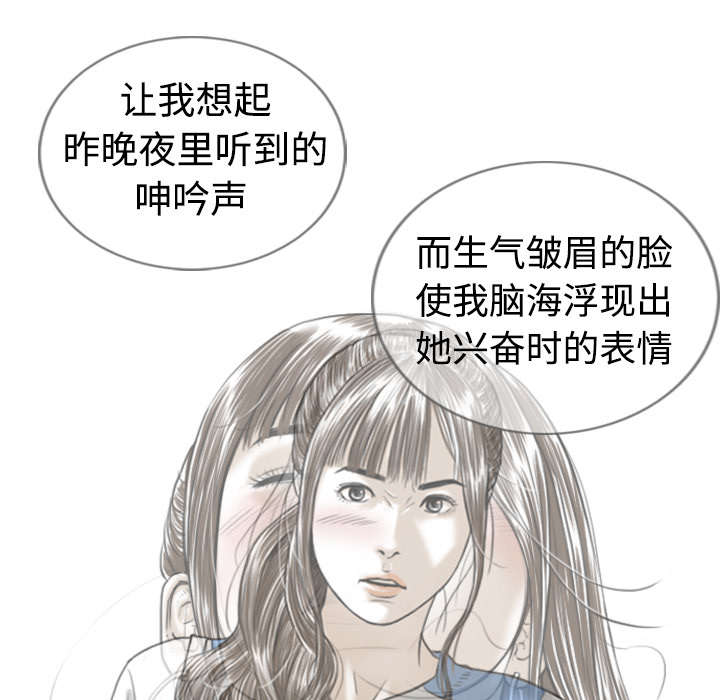 黑桃漫画,第4章：好基友2图