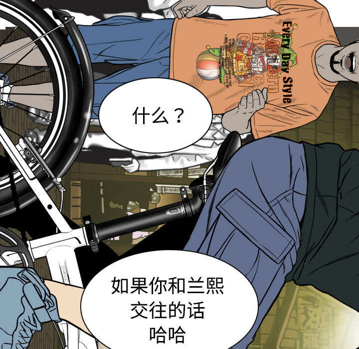 黑桃漫画,第7章：追问3图