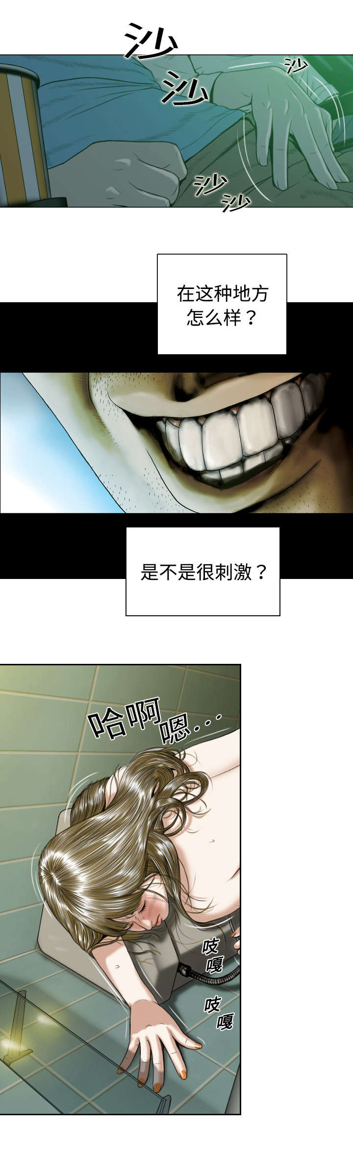 黑桃漫画,第10章：影院1图