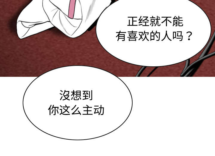 黑桃漫画,第44章：女人和女人5图