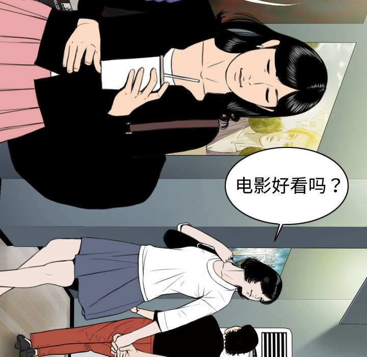黑桃漫画,第11章：挥之不去4图