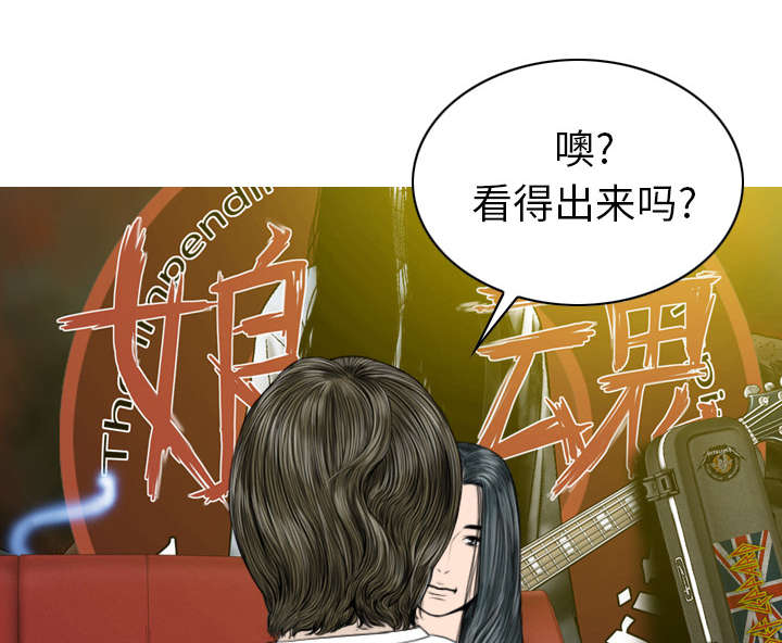 黑桃漫画,第93章：三人行5图