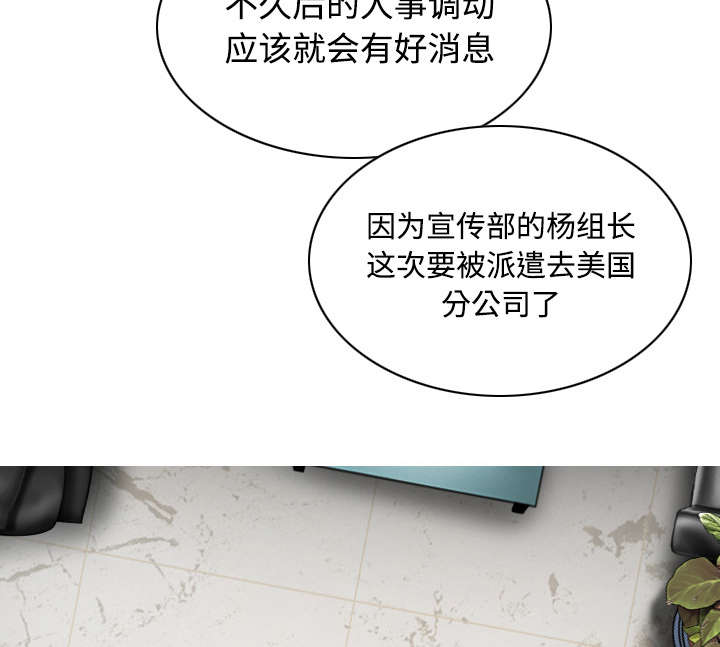 黑桃漫画,第61章：护食2图