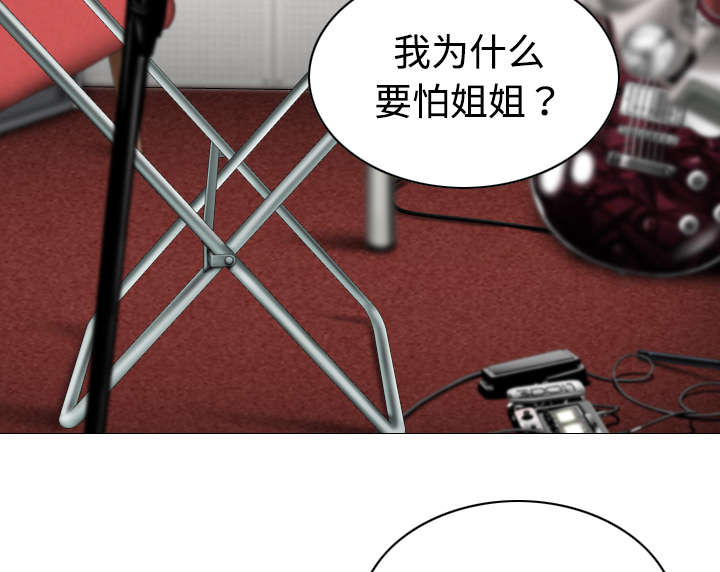 黑桃漫画,第42章：新乐队4图