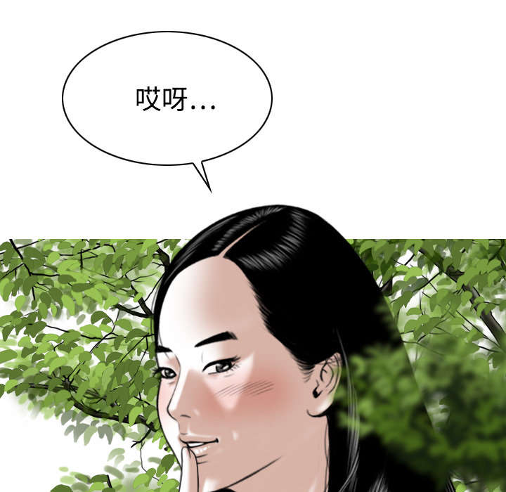 黑桃漫画,第31章：心机5图