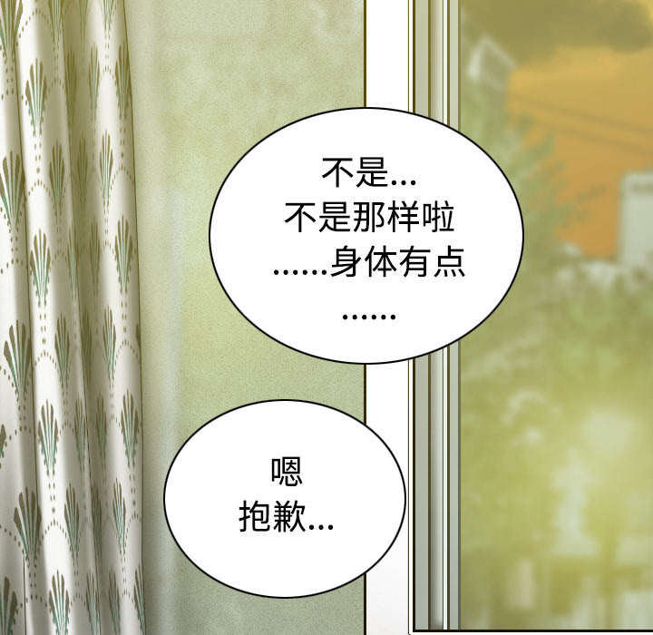 黑桃漫画,第69章：电话的那边1图