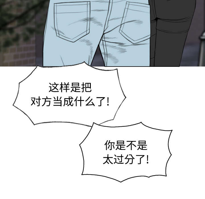 黑桃漫画,第47章：借酒浇愁2图