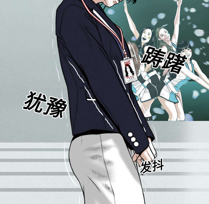 黑桃漫画,第37章：办公室1图