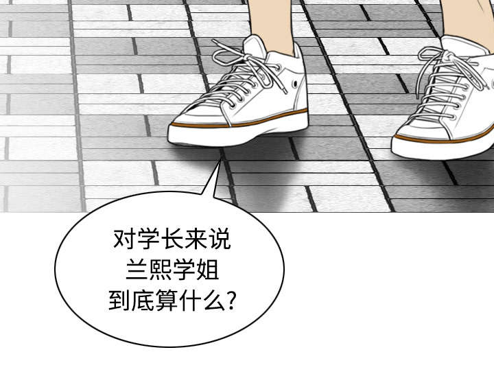 黑桃漫画,第62章：男人的谈话2图