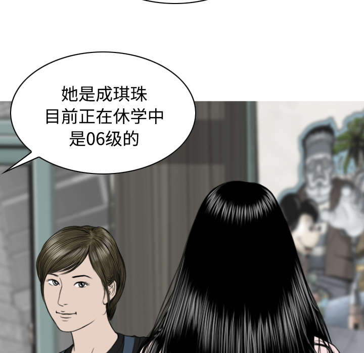 黑桃漫画,第64章：沉迷5图