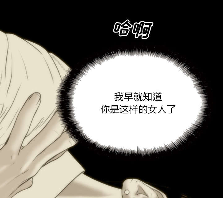 黑桃漫画,第64章：沉迷2图