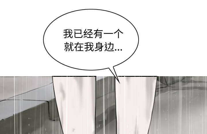 黑桃漫画,第57章：真实心意3图