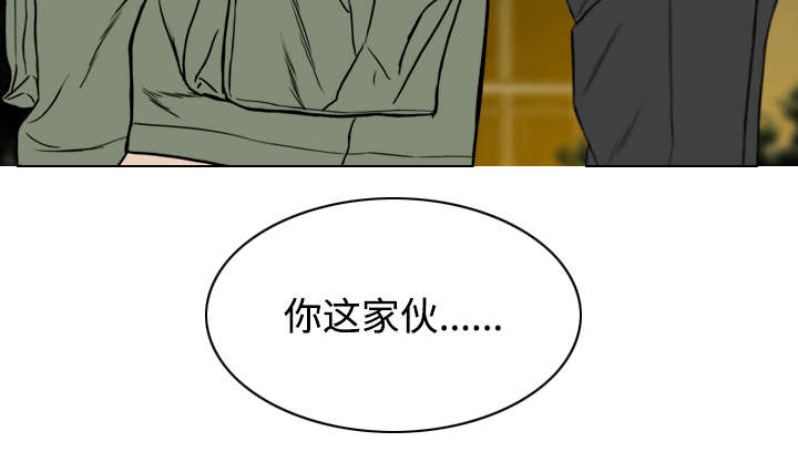 黑桃漫画,第64章：沉迷4图