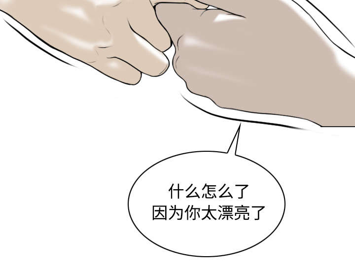 黑桃漫画,第72章：忘记过去3图