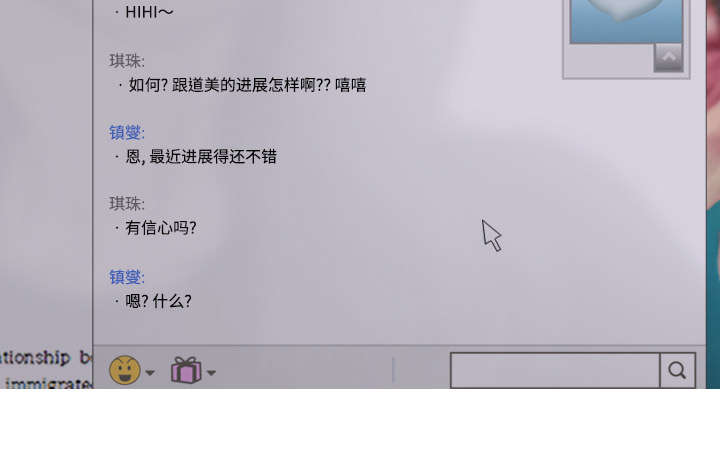 黑桃漫画,第70章：学长的电脑5图