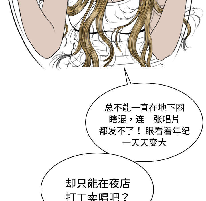 黑桃漫画,第41章：屈服3图