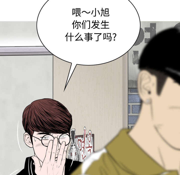 黑桃漫画,第87章：无人问津1图