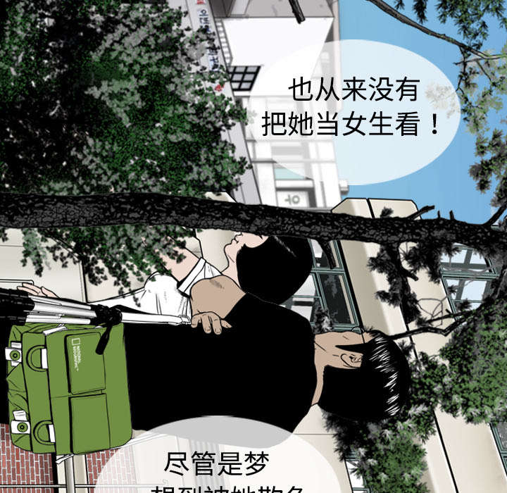 黑桃漫画,第3章：没脸面对4图