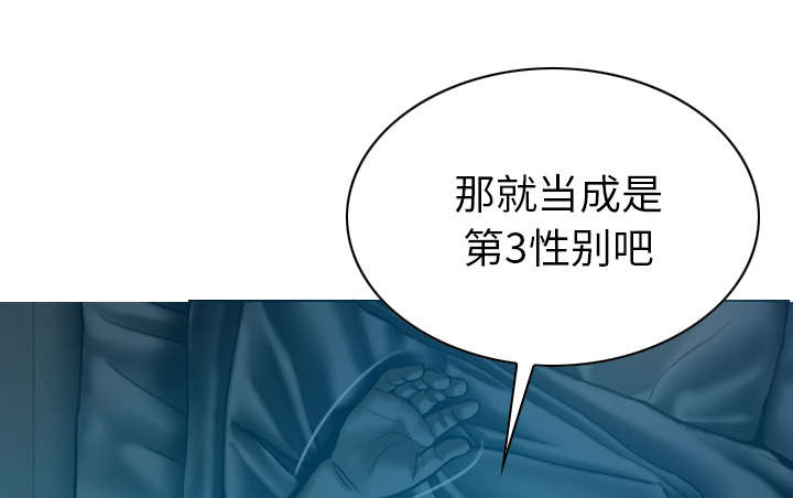黑桃漫画,第91章：长谈5图