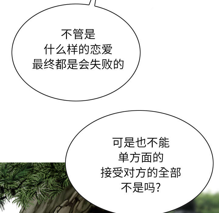 黑桃漫画,第96章：偷听2图