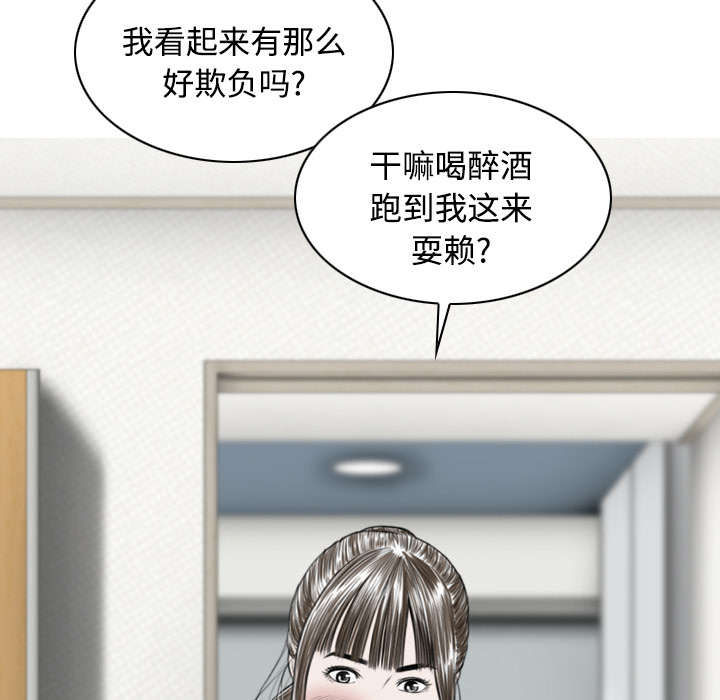 黑桃漫画,第46章：傲娇3图