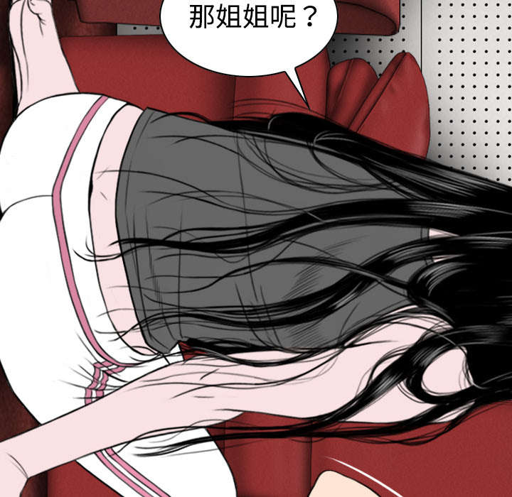 黑桃漫画,第42章：新乐队1图