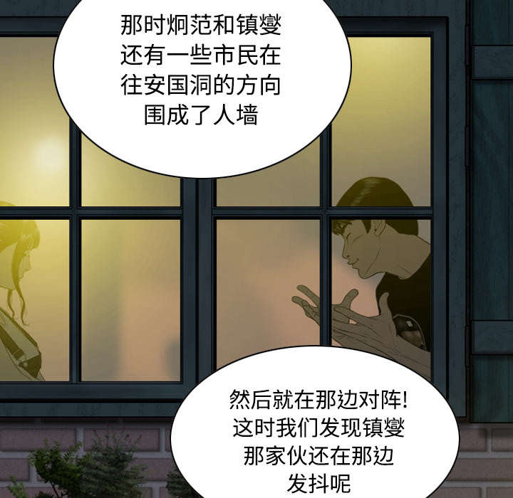 黑桃漫画,第56章：失去5图
