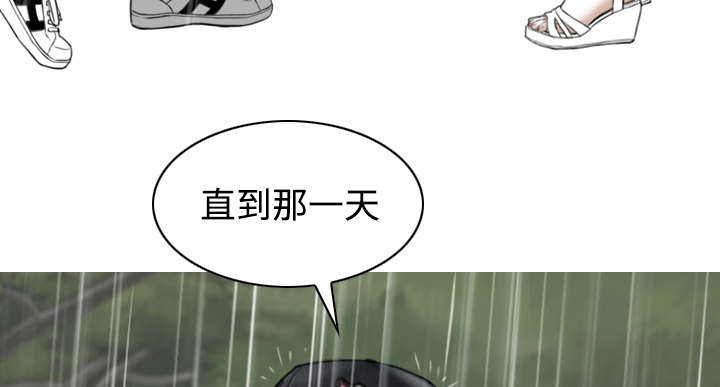 黑桃漫画,第57章：真实心意2图