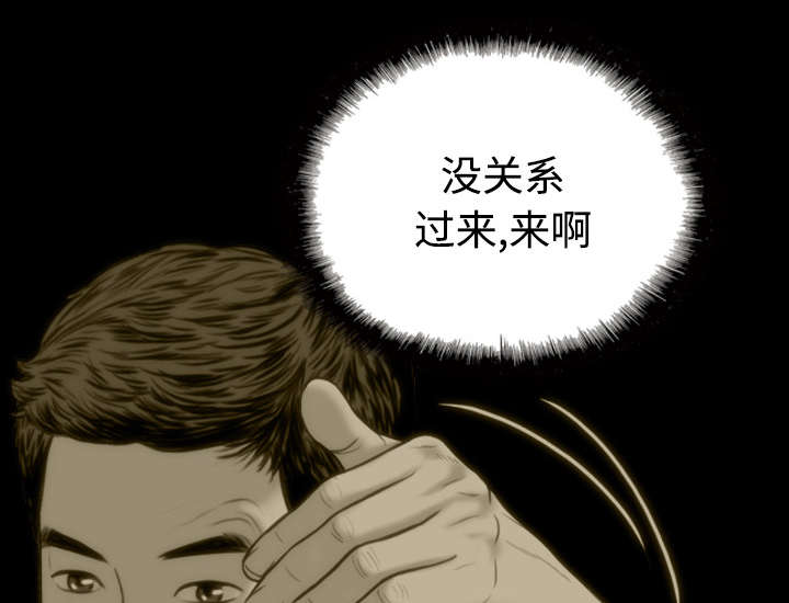 黑桃漫画,第63章：特殊的礼物2图