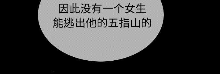 黑桃漫画,第85章：真相（上）3图