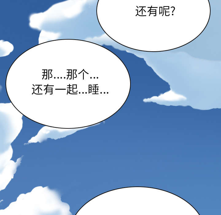 黑桃漫画,第96章：偷听4图