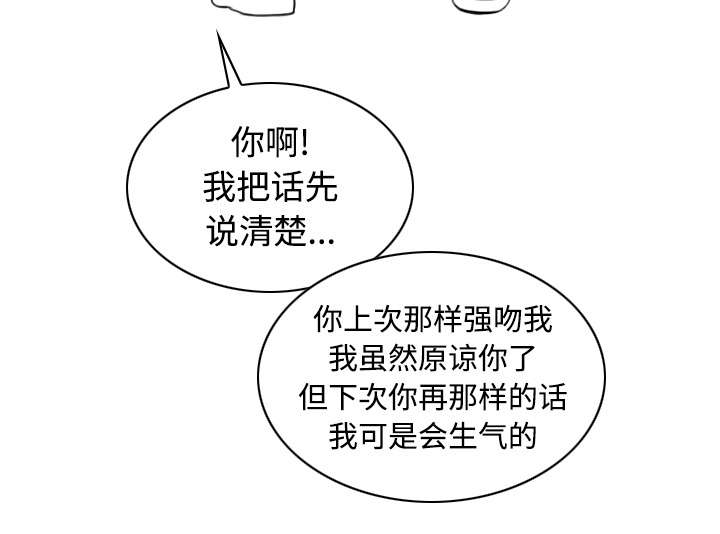 黑桃漫画,第51章：外景拍摄4图