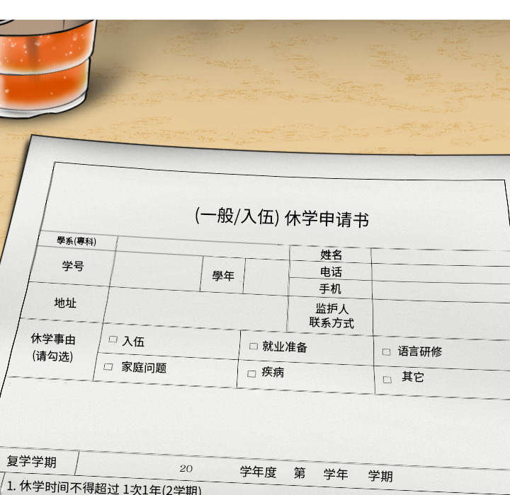 黑桃漫画,第103章：有没有感激我4图