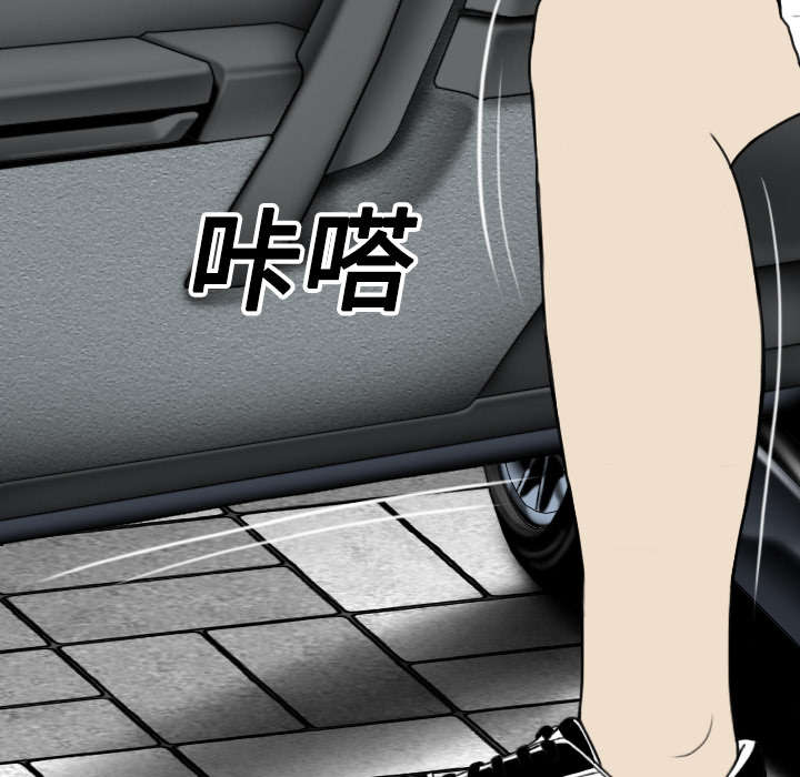 黑桃漫画,第13章：神秘男人1图